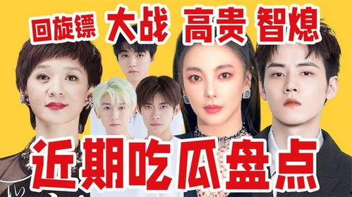 吃瓜娱乐盘点,吃瓜群众必看年度大戏